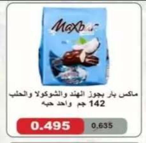 available at جمعية حطين التعاونية in الكويت - مدينة الكويت