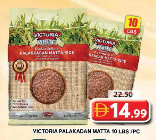 available at جراند هايبر ماركت in الإمارات العربية المتحدة , الامارات - دبي