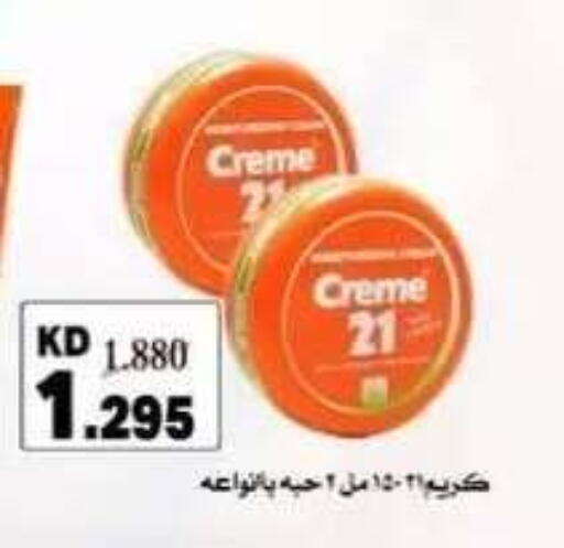 available at جمعية حطين التعاونية in الكويت - مدينة الكويت