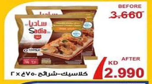 available at جمعية اشبيلية التعاونية in الكويت - مدينة الكويت