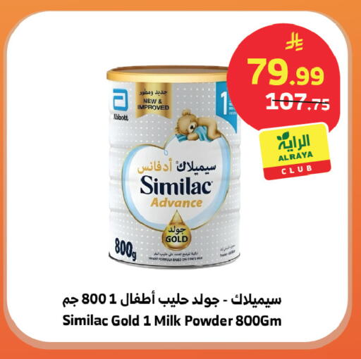 available at الراية in مملكة العربية السعودية, السعودية, سعودية - المدينة المنورة