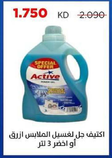 available at جمعية ضاحية صباح السالم التعاونية in الكويت - مدينة الكويت