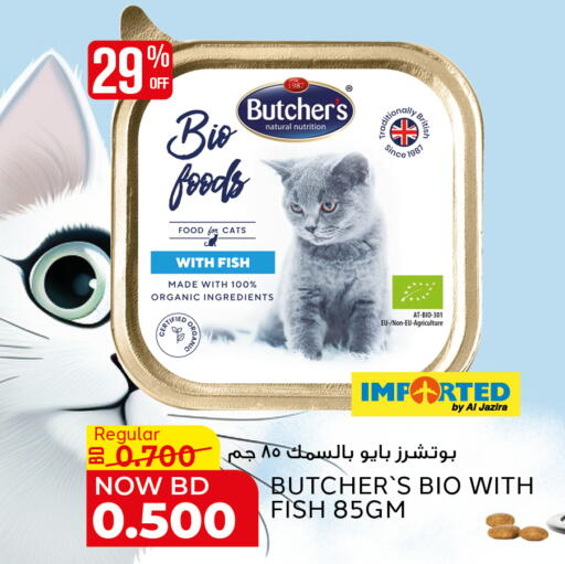 available at الجزيرة سوبرماركت in البحرين