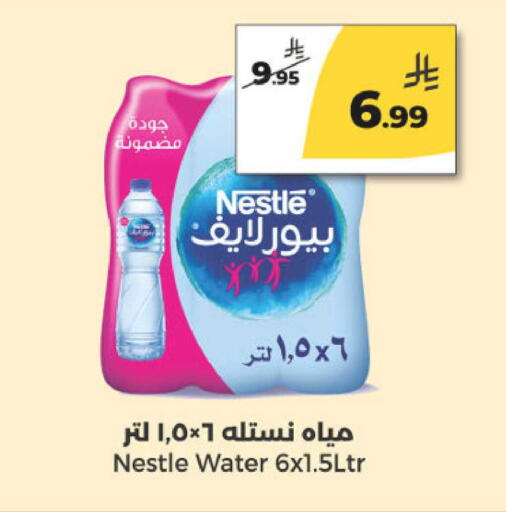 available at  دانة طازج يوميا in مملكة العربية السعودية, السعودية, سعودية - الرياض