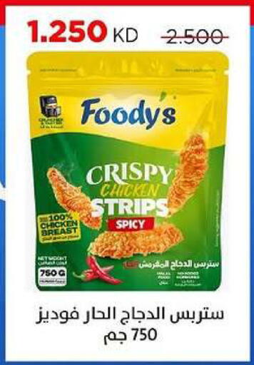 available at جمعية ضاحية صباح السالم التعاونية in الكويت - مدينة الكويت