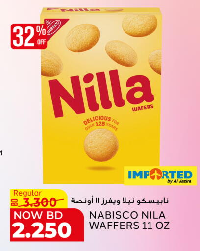 available at الجزيرة سوبرماركت in البحرين