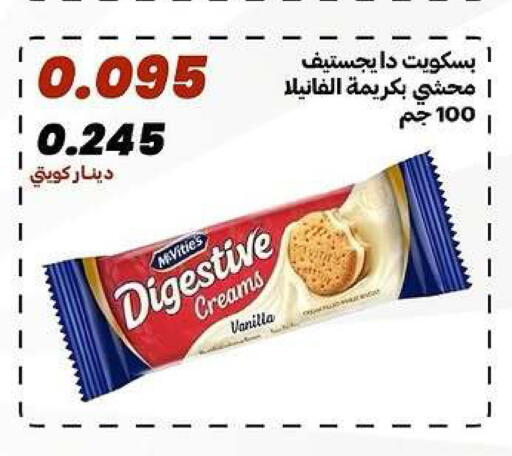 Vanilla available at جمعية الدعية التعاونية in الكويت - مدينة الكويت