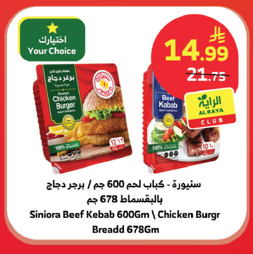 available at الراية in مملكة العربية السعودية, السعودية, سعودية - تبوك