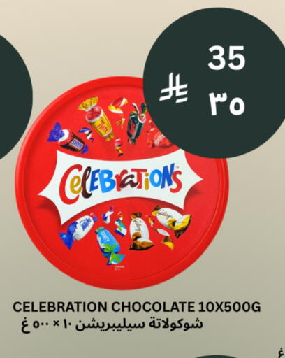 available at شركة الرسالة الذهبية التجارية حلويات جملة ومفرق in مملكة العربية السعودية, السعودية, سعودية - الأحساء‎