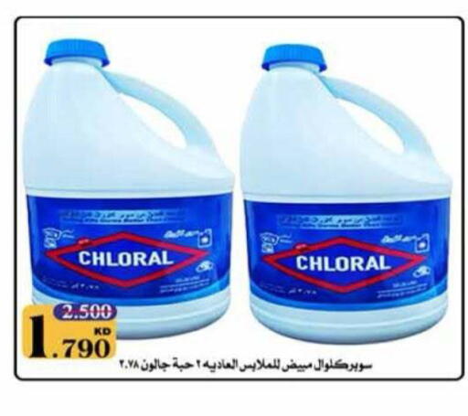 available at جمعية الرميثية التعاونية in الكويت - مدينة الكويت