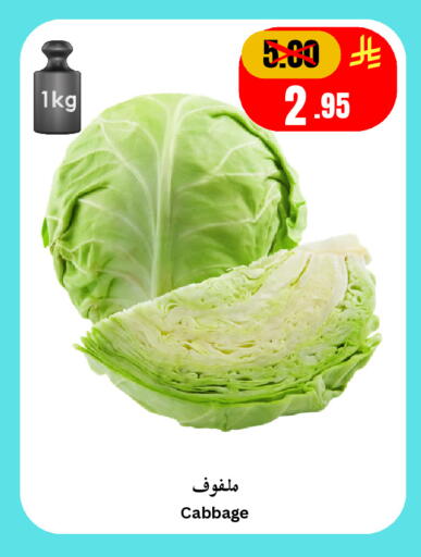 Cabbage available at Economic World in KSA, Saudi Arabia, Saudi - Jeddah