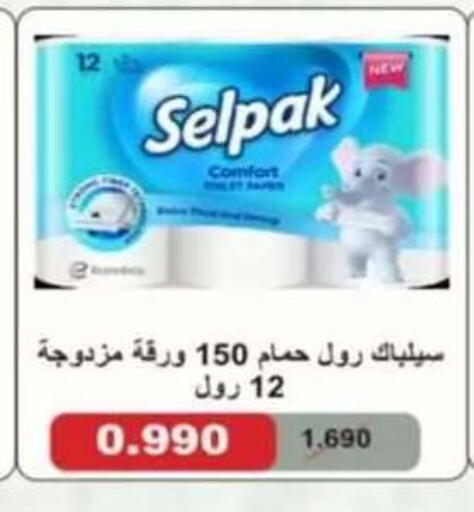 available at جمعية حطين التعاونية in الكويت - مدينة الكويت