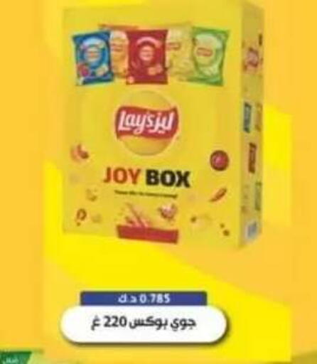 available at جمعية حطين التعاونية in الكويت - مدينة الكويت