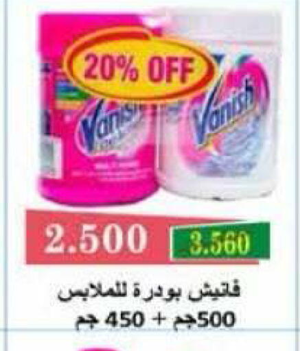 available at جمعية الرميثية التعاونية in الكويت - مدينة الكويت