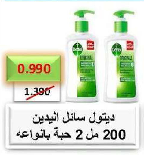 available at جمعية الدعية التعاونية in الكويت - مدينة الكويت