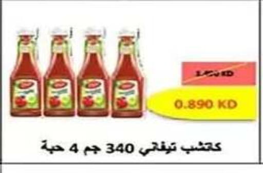 available at جمعية الفنطاس التعاونية in الكويت - مدينة الكويت