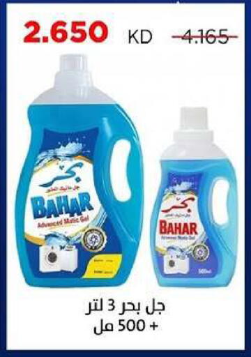 available at جمعية ضاحية صباح السالم التعاونية in الكويت - مدينة الكويت