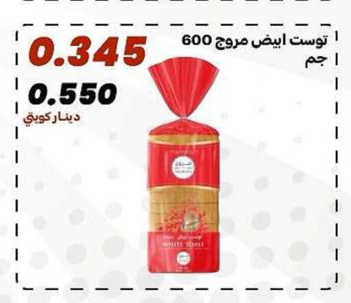 available at جمعية الدعية التعاونية in الكويت - مدينة الكويت