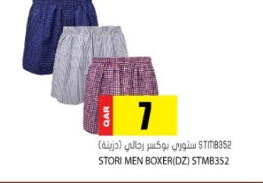 available at جراند هايبرماركت in قطر - الشحانية