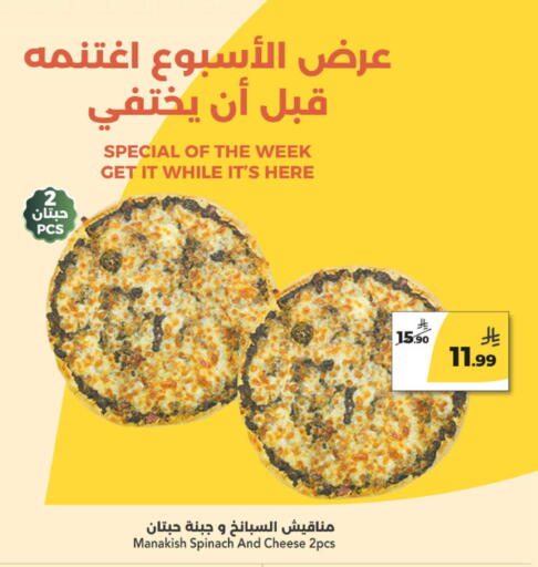 Spinach available at  دانة طازج يوميا in مملكة العربية السعودية, السعودية, سعودية - الرياض