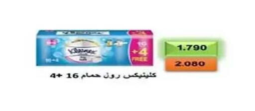 available at جمعية الفنطاس التعاونية in الكويت - مدينة الكويت