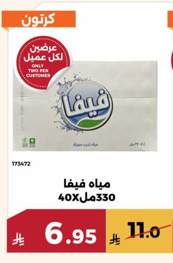 available at حدائق الفرات in مملكة العربية السعودية, السعودية, سعودية - مكة المكرمة