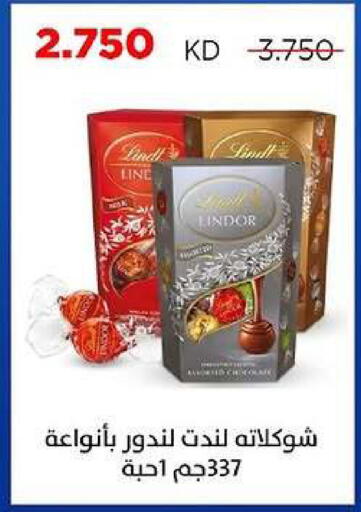 available at جمعية ضاحية صباح السالم التعاونية in الكويت - مدينة الكويت