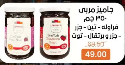 Strawberry available at Beit El Gomla in Egypt - Cairo