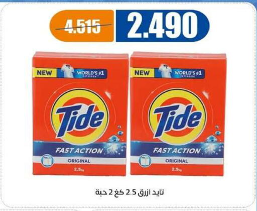 available at Eshbelia Co-operative Society in Kuwait - Kuwait City