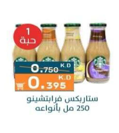 available at جمعية الرميثية التعاونية in الكويت - مدينة الكويت