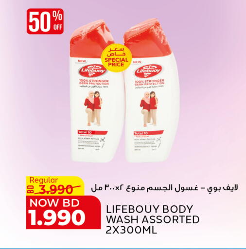 available at الجزيرة سوبرماركت in البحرين