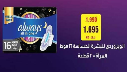 available at جمعية ضاحية صباح السالم التعاونية in الكويت - مدينة الكويت