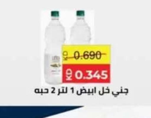 available at جمعية حطين التعاونية in الكويت - مدينة الكويت
