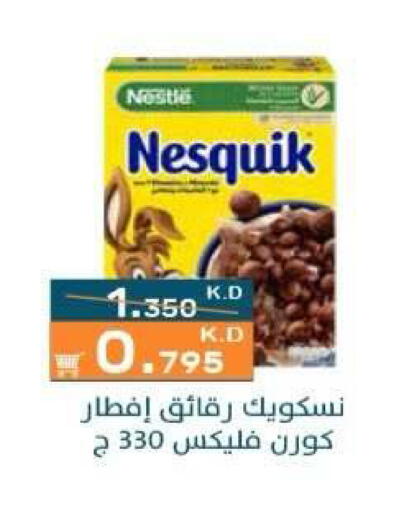 available at جمعية الرميثية التعاونية in الكويت - مدينة الكويت