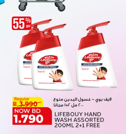 available at الجزيرة سوبرماركت in البحرين
