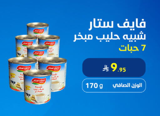 available at شركة شلال الثلوج in مملكة العربية السعودية, السعودية, سعودية - القطيف‎