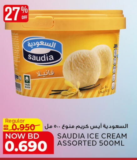 available at الجزيرة سوبرماركت in البحرين
