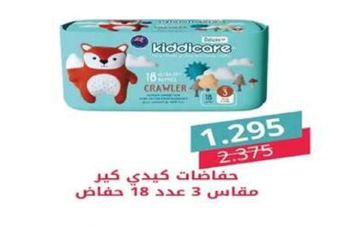 available at جمعية اشبيلية التعاونية in الكويت - مدينة الكويت