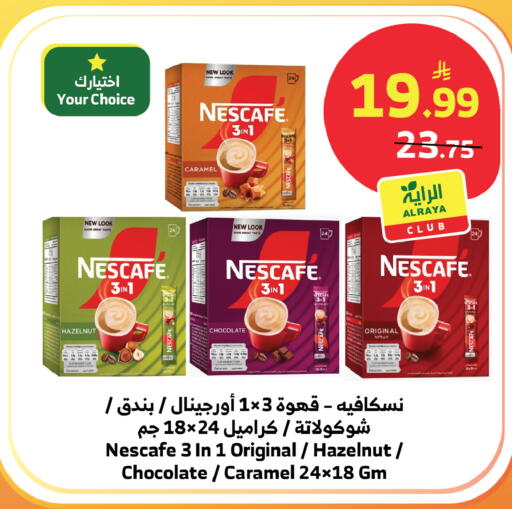 available at الراية in مملكة العربية السعودية, السعودية, سعودية - المدينة المنورة