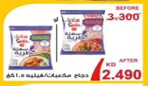 available at جمعية اشبيلية التعاونية in الكويت - مدينة الكويت