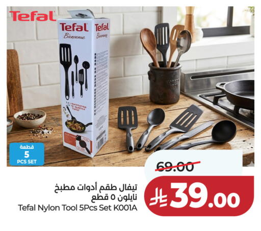 available at لولو هايبرماركت in مملكة العربية السعودية, السعودية, سعودية - تبوك