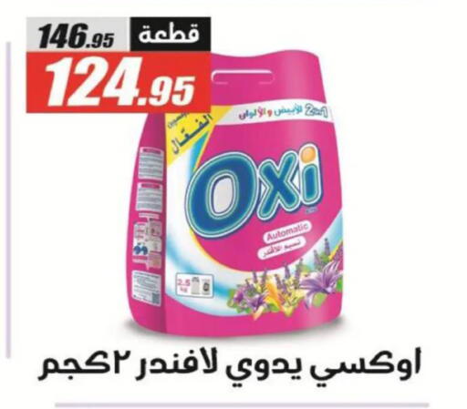 available at الفرجاني هايبر ماركت in Egypt - القاهرة