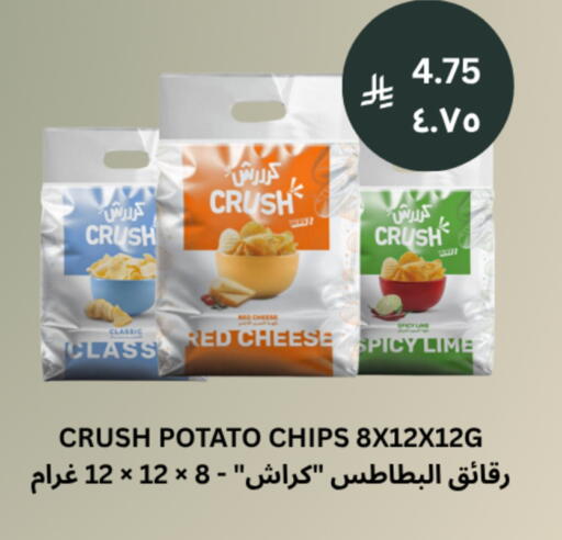 Potato available at شركة الرسالة الذهبية التجارية حلويات جملة ومفرق in مملكة العربية السعودية, السعودية, سعودية - الأحساء‎
