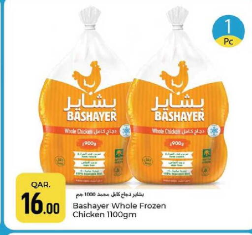 available at باريس هايبرماركت in قطر - الدوحة