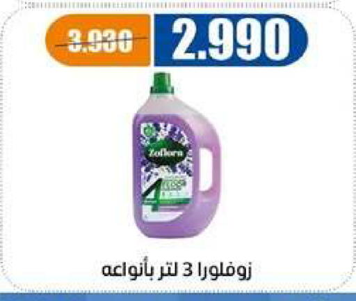 available at جمعية اشبيلية التعاونية in الكويت - مدينة الكويت