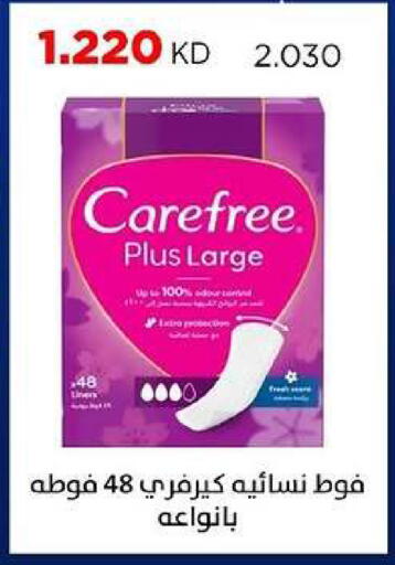 available at جمعية ضاحية صباح السالم التعاونية in الكويت - مدينة الكويت