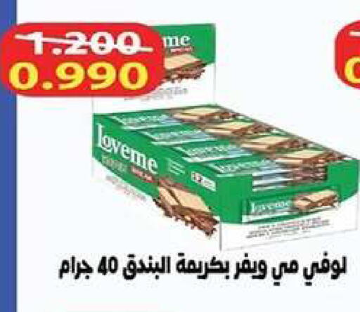 available at جمعية اشبيلية التعاونية in الكويت - مدينة الكويت