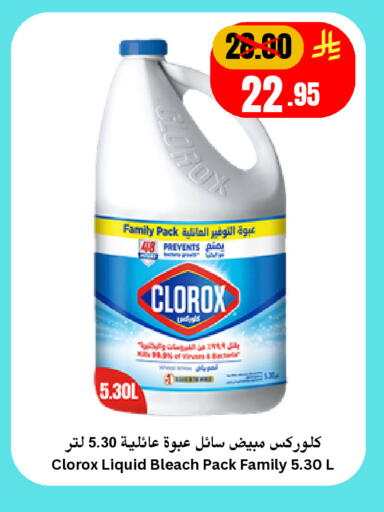 available at Economic World in KSA, Saudi Arabia, Saudi - Jeddah