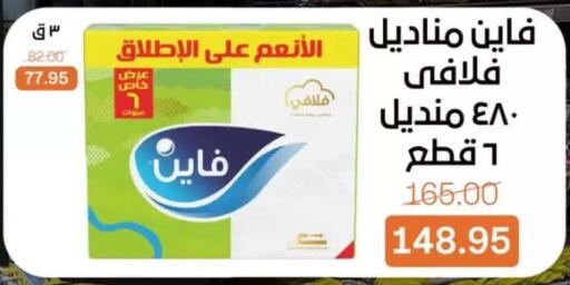 available at Beit El Gomla in Egypt - Cairo
