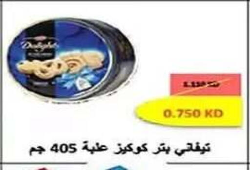 available at جمعية الفنطاس التعاونية in الكويت - مدينة الكويت